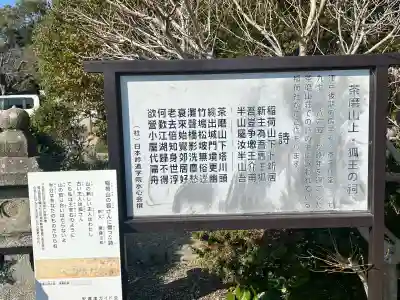 比佐豆知神社の{uncategorized: "未分類", other: "その他", undefined: "問題あり", building: "その他建物", grave: "お墓", sacred_gate: "鳥居", guardian: "狛犬", statue: "像", buddha: "仏像", history: "歴史", nature: "自然", garden: "庭園", animal: "動物", pagoda: "塔", temizu: "手水舎", mountain_gate: "山門・神門", sanctuary: "本殿・本堂", subordinate: "末社・摂社", art: "芸術", scenery: "景色", jizo: "地蔵", ema: "絵馬", goshuin: "御朱印", omikuji: "おみくじ", items: "授与品その他", amulet: "お守り", goshuincho: "御朱印帳", eats: "食事", festival: "お祭り", votive_dance: "神楽", shichigosan: "七五三参", wedding: "結婚式", experience: "体験その他", initially: "初詣", around: "周辺", anti_infection: "感染症対策"}