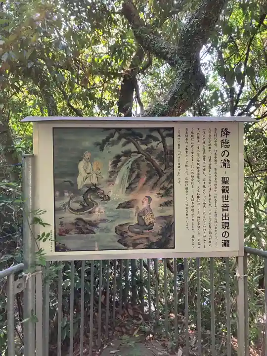 水間寺(大阪府)