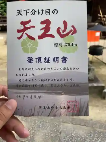 自玉手祭来酒解神社(京都府)