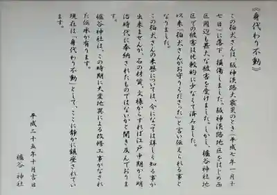 櫨谷神社の歴史