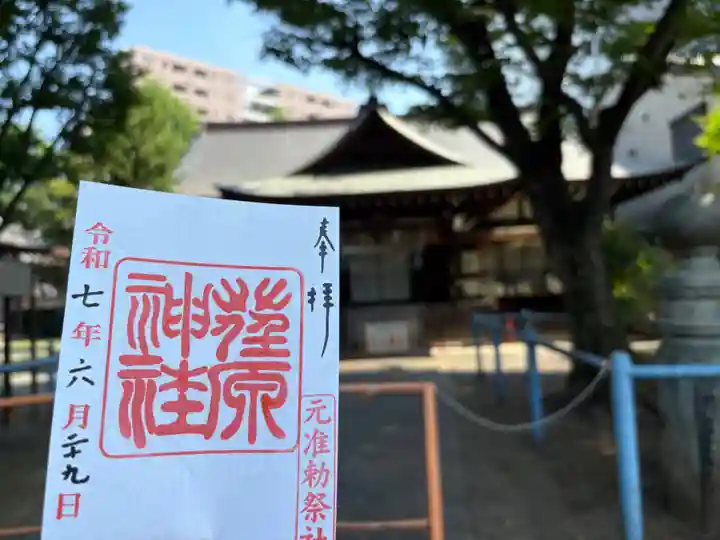 荏原神社(東京都)
