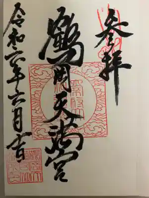 直書きにて頂きました。