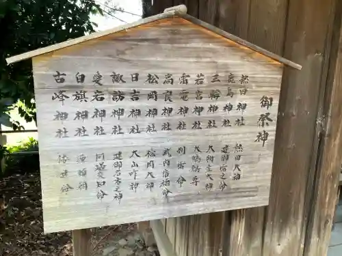 鶴峯八幡宮の{uncategorized: "未分類", other: "その他", undefined: "問題あり", building: "その他建物", grave: "お墓", sacred_gate: "鳥居", guardian: "狛犬", statue: "像", buddha: "仏像", history: "歴史", nature: "自然", garden: "庭園", animal: "動物", pagoda: "塔", temizu: "手水舎", mountain_gate: "山門・神門", sanctuary: "本殿・本堂", subordinate: "末社・摂社", art: "芸術", scenery: "景色", jizo: "地蔵", ema: "絵馬", goshuin: "御朱印", omikuji: "おみくじ", items: "授与品その他", amulet: "お守り", goshuincho: "御朱印帳", eats: "食事", festival: "お祭り", votive_dance: "神楽", shichigosan: "七五三参", wedding: "結婚式", experience: "体験その他", initially: "初詣", around: "周辺", anti_infection: "感染症対策"}