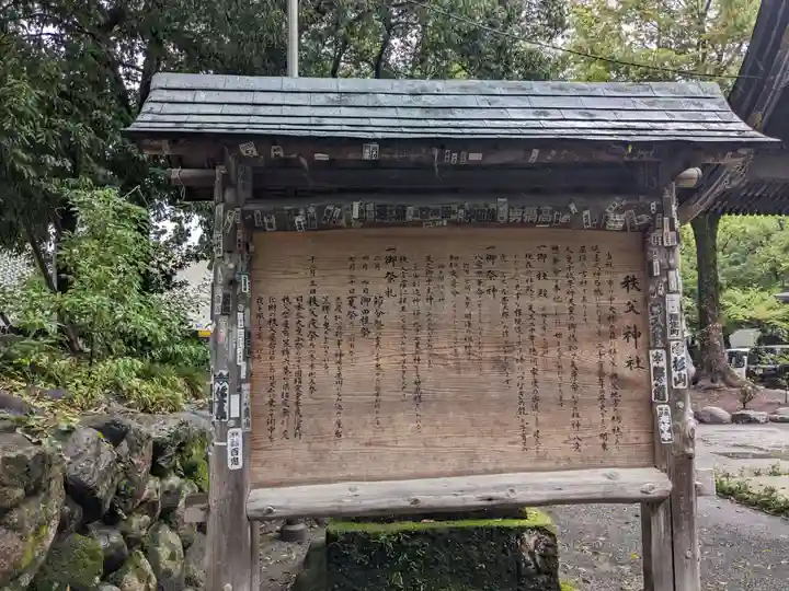 秩父神社(埼玉県)