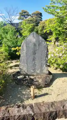 円通寺(福島県)
