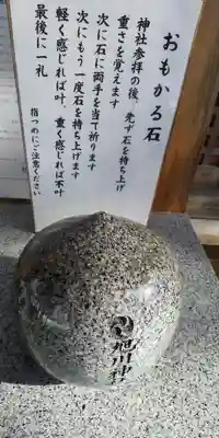 旭川神社のその他建物