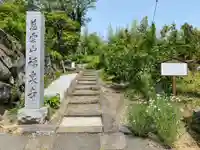 福泉寺のその他建物