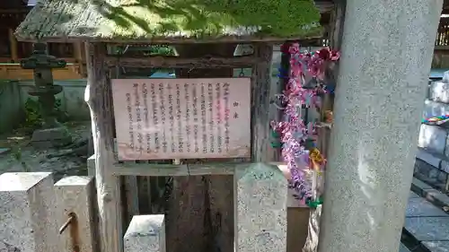 若宮八幡社の歴史