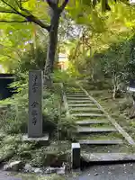 金胎寺(滋賀県)