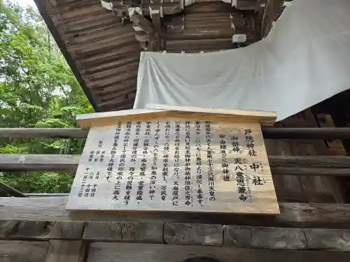 戸隠神社中社(長野県)