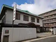 妙通寺の建物その他