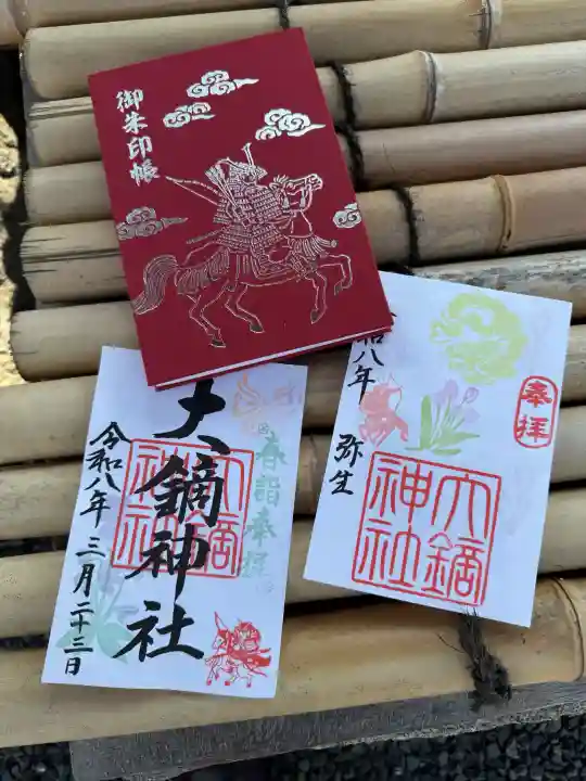 大鏑神社の{uncategorized: "未分類", other: "その他", undefined: "問題あり", building: "その他建物", grave: "お墓", sacred_gate: "鳥居", guardian: "狛犬", statue: "像", buddha: "仏像", history: "歴史", nature: "自然", garden: "庭園", animal: "動物", pagoda: "塔", temizu: "手水舎", mountain_gate: "山門・神門", sanctuary: "本殿・本堂", subordinate: "末社・摂社", art: "芸術", scenery: "景色", jizo: "地蔵", ema: "絵馬", goshuin: "御朱印", omikuji: "おみくじ", items: "授与品その他", amulet: "お守り", goshuincho: "御朱印帳", eats: "食事", festival: "お祭り", votive_dance: "神楽", shichigosan: "七五三参", wedding: "結婚式", experience: "体験その他", initially: "初詣", around: "周辺", anti_infection: "感染症対策"}