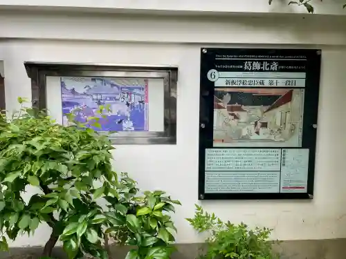 松坂稲荷大明神(東京都)