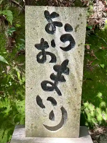 朝護孫子寺のその他建物