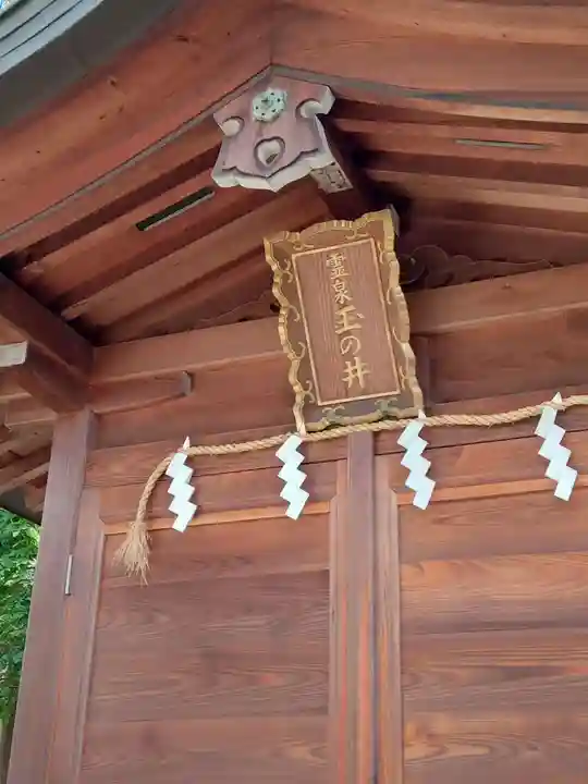 磯良神社(疣水神社)(大阪府)