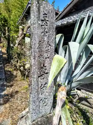 観音寺　専蔵院のその他建物