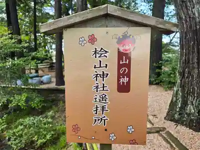 建部大社(滋賀県)