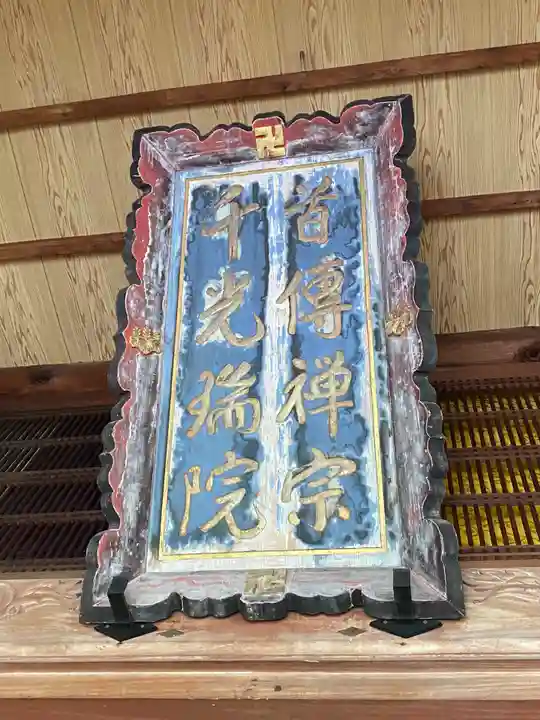 千光寺のその他建物