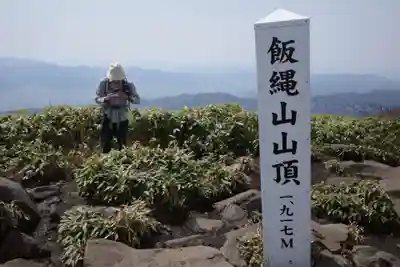 飯縄神社 奥社のその他建物