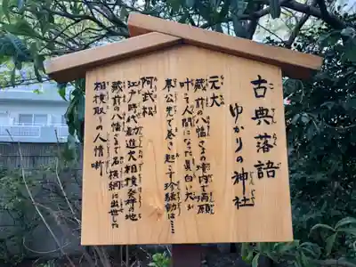 蔵前神社の歴史