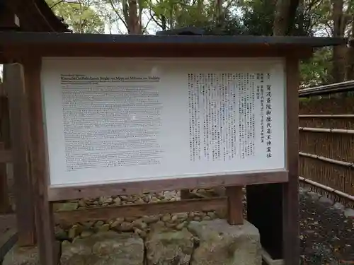 賀茂御祖神社（下鴨神社）の歴史