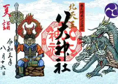 八大神社さまの御朱印(本来は八大神社さまで拝受するのですが、こちらでもいただけました)