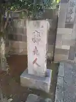 法善寺(東京都)