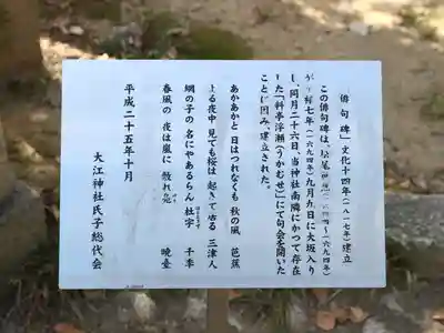 大江神社の芸術