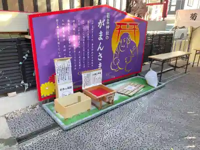 菊名神社(神奈川県)