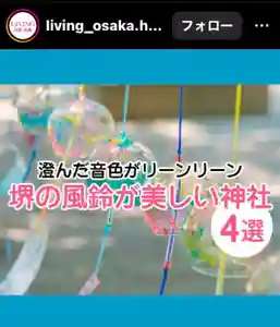 多治速比売神社(大阪府)(2023年07月26日(水) 20時55分32秒投稿)