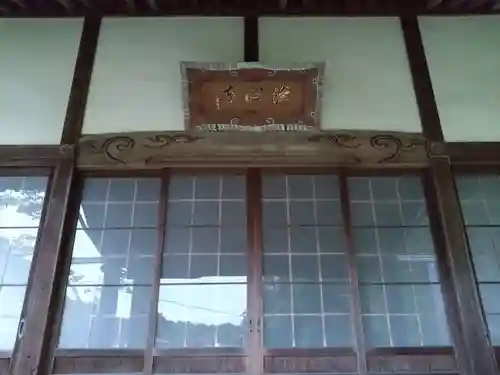 浄心寺(愛知県)