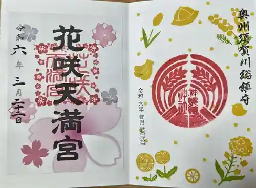 神炊館神社 ⁂奥州須賀川総鎮守⁂(福島県)