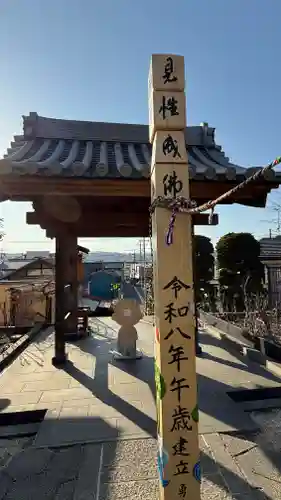 少林寺(埼玉県)