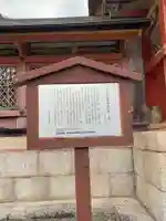 日吉東照宮(滋賀県)