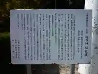 徳司神社の歴史