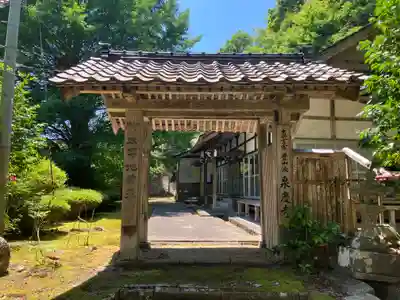 長谷寺(新潟県)