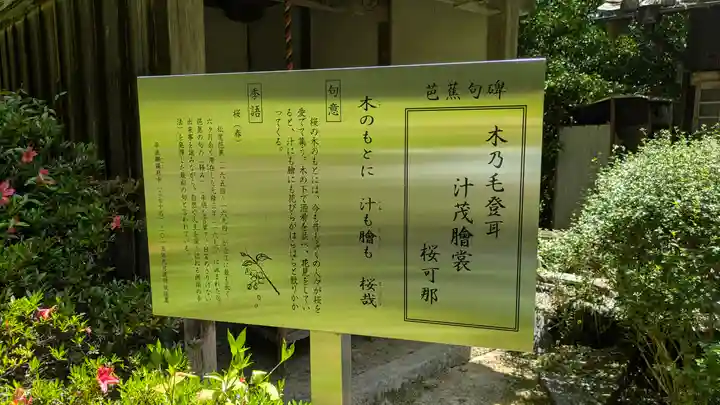 園養寺(滋賀県)