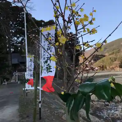 高司神社〜むすびの神の鎮まる社〜の周辺