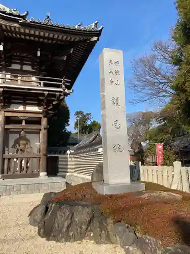 味鏡山 護國院のその他建物