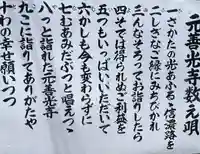 座光如来寺(元善光寺)(長野県)