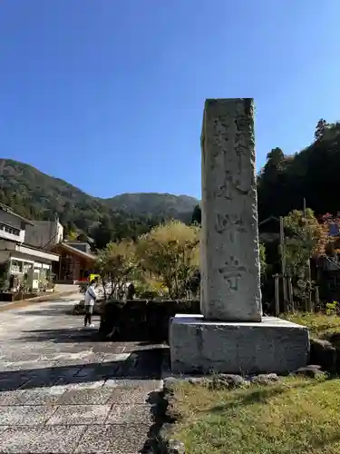 永平寺(福井県)
