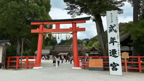 賀茂別雷神社（上賀茂神社）(京都府)