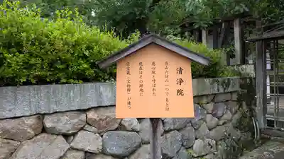 宗寳蔵（清浄院跡）(奈良県)