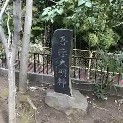 龍峰寺(神奈川県)