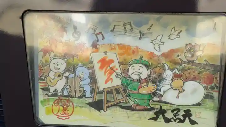 松ヶ崎大黒天 妙圓寺(妙円寺)(京都府)