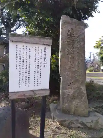 舟津温泉薬師堂(福井県)