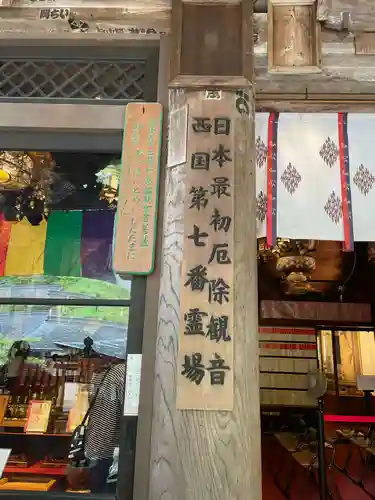 岡寺（龍蓋寺）(奈良県)