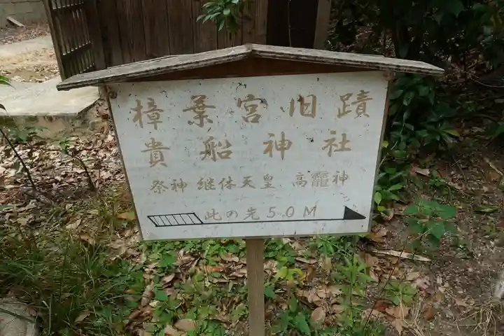 交野天神社のその他建物