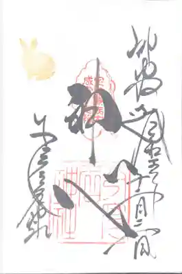 少彦名神社(大阪府)