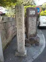 浄光明寺の建物その他